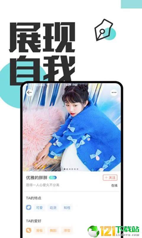 蘑菇交友app官方版下载