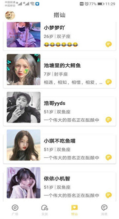 HULUWA社交APP官网版