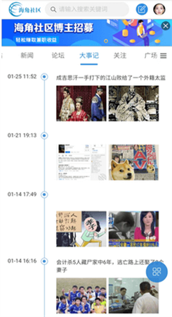 海角APP
