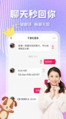 越约Pro交友spp官方版下载