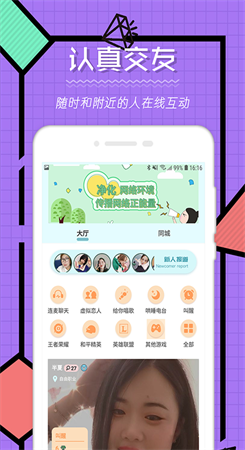 点技交友app官方版下载