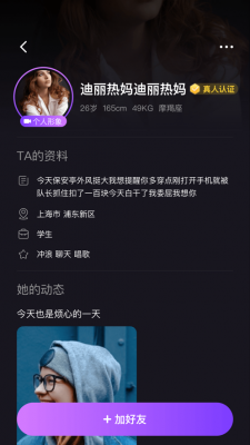 momi交友聊天app