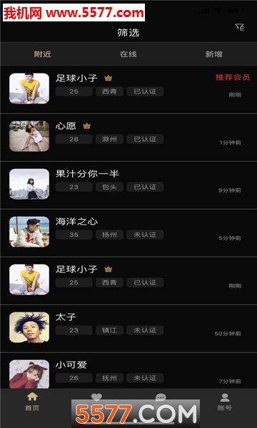 timo交友最新版