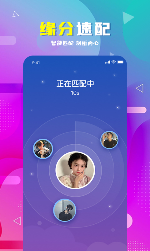 遇伴同城交友app手机版下载