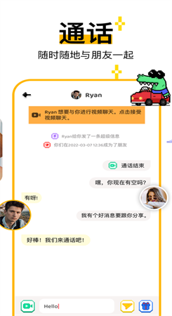 HAY聊天软件