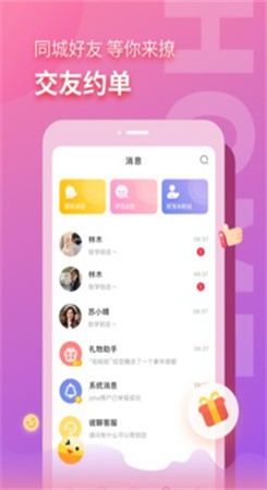 音麦漂流瓶