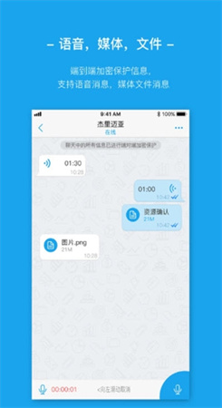 antmessenger官网版下载