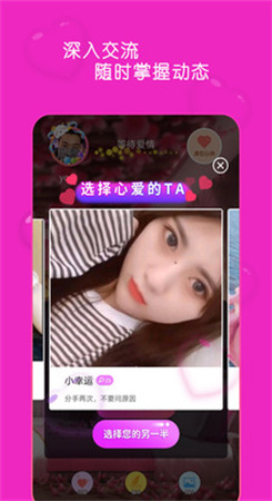 蜜桃交友APP