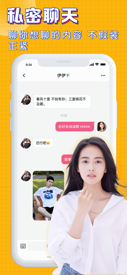 橘子交友软件app官方版手机版