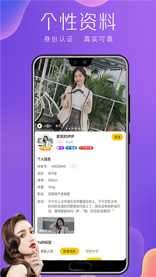 欢鹊交友app官方版