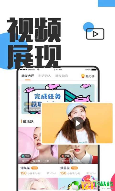 蘑菇交友app官方版下载