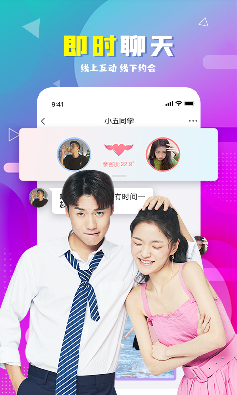 遇伴同城交友app手机版下载