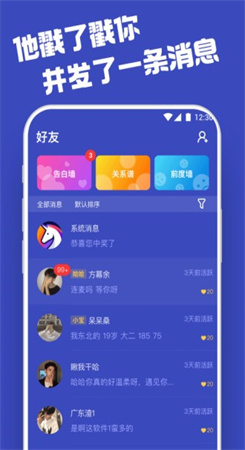 柜柜交友官网版
