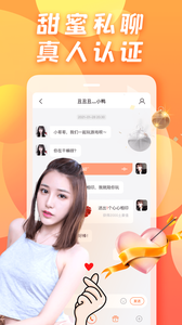 遇遇星球交友app手机版