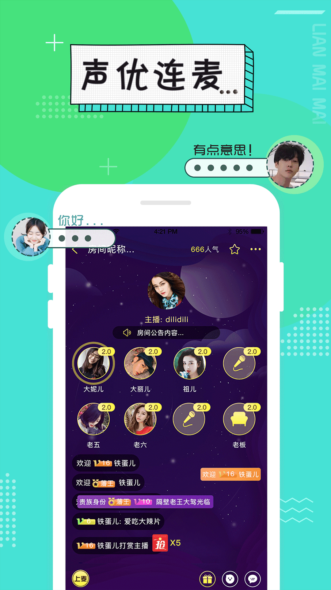 伴心语音交友app