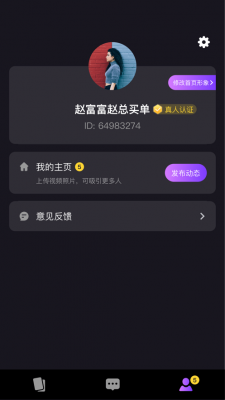 momi交友聊天app