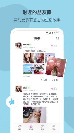 陌多多真人聊天交友