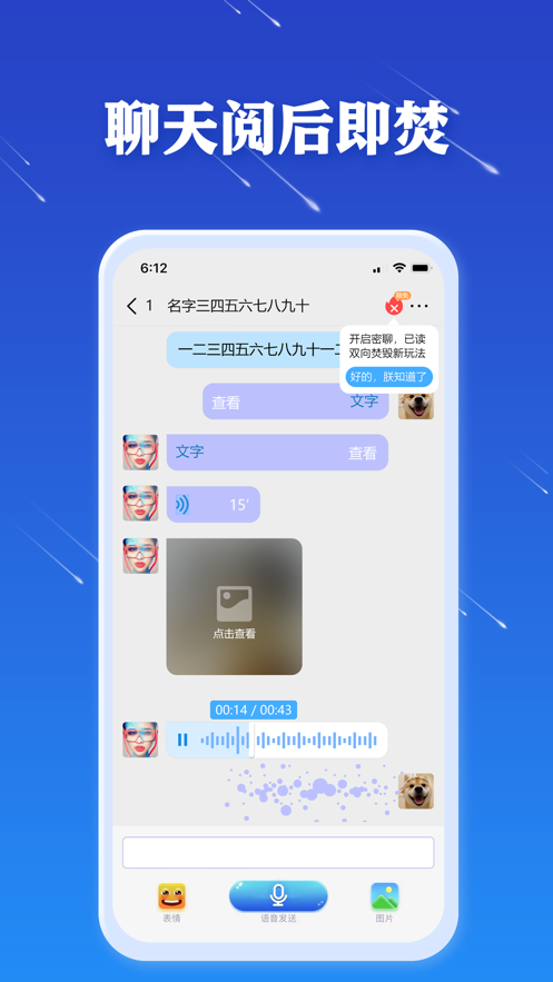 jspp聊天