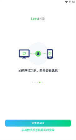 letstalk手机版下载