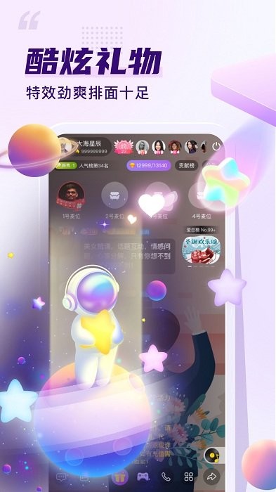 flag语音交友