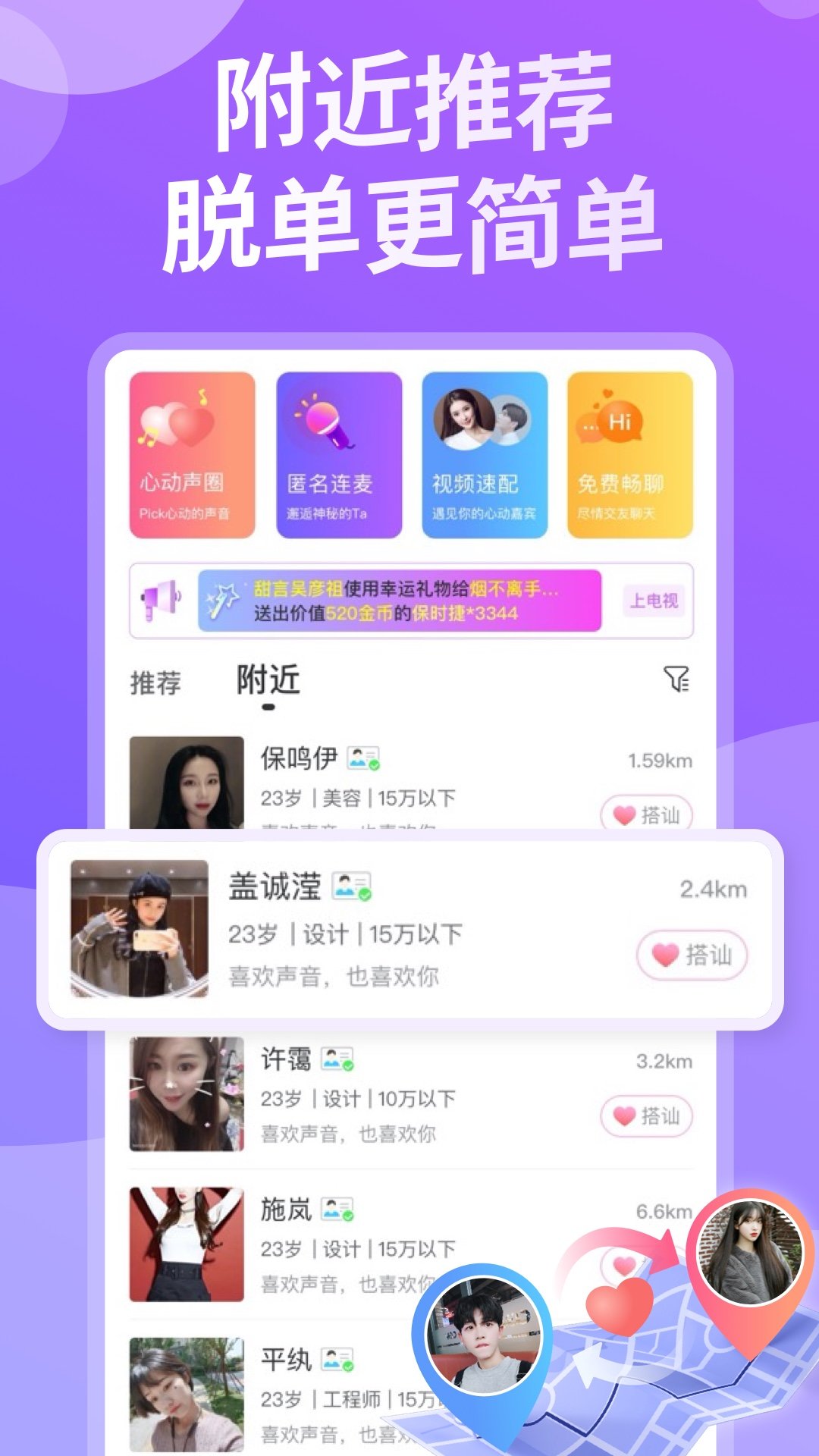 绿茶交友