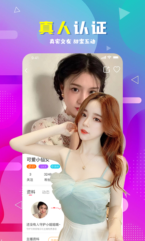 遇伴同城交友app手机版下载