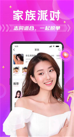 一生有你app下载