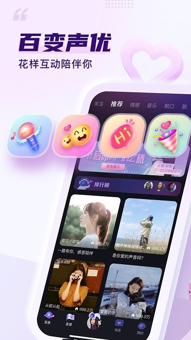 flag语音交友