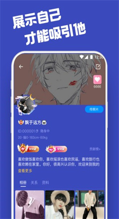 柜柜交友官网版