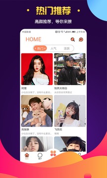 青橙视频聊天交友app