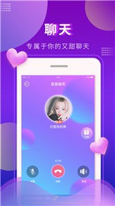 又甜交友软件