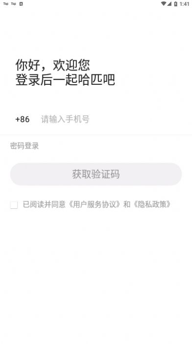 有戏语音交友app官方版