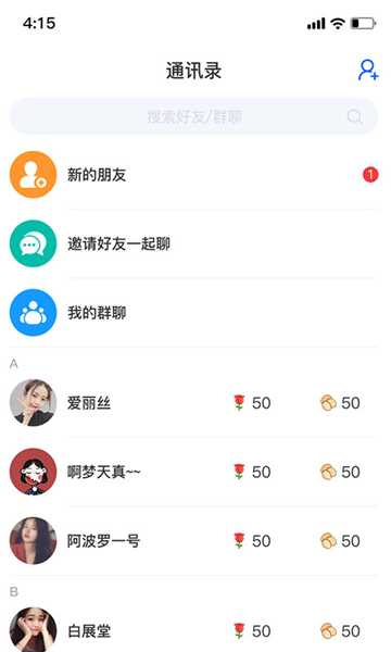 缘家交友软件