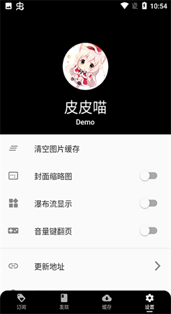 皮皮喵漫画app