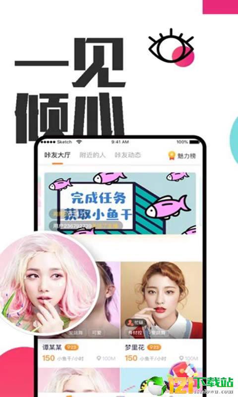 蘑菇交友app官方版下载