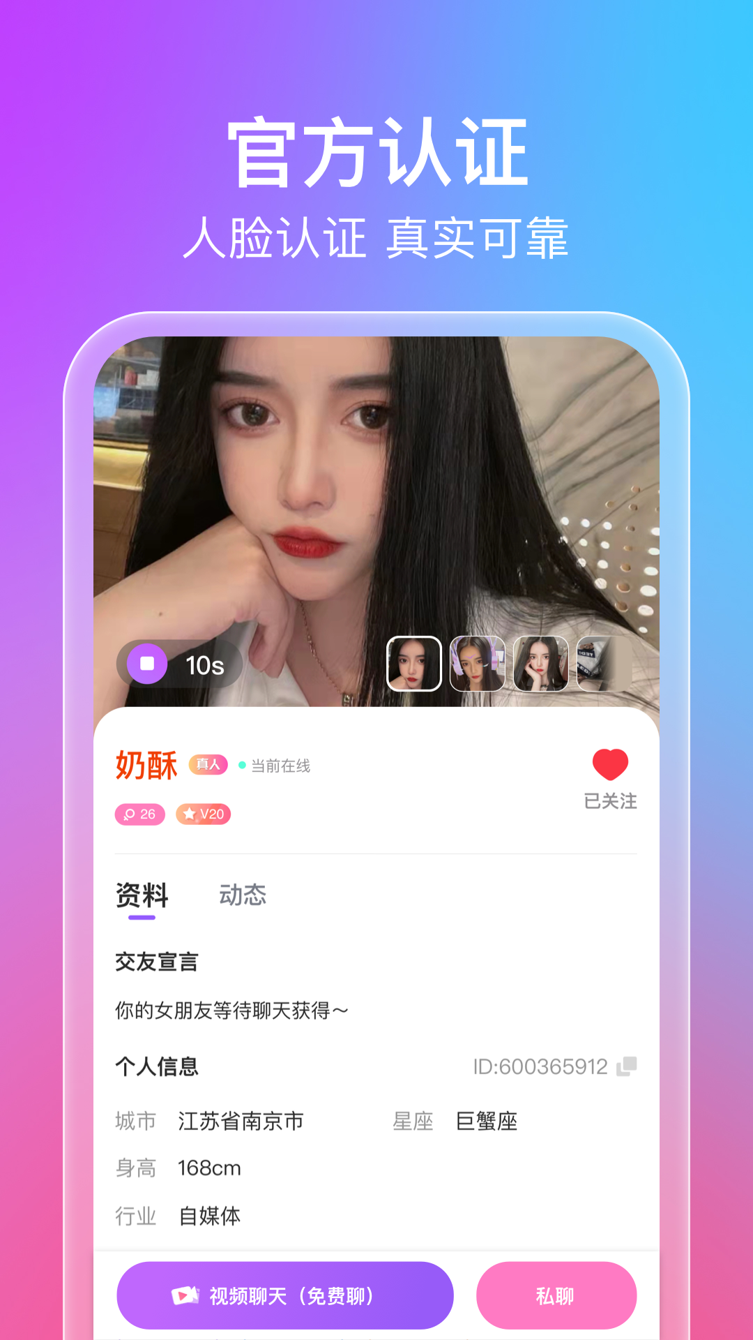 蜜意交友软件app下载