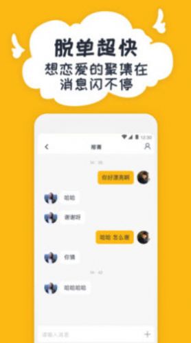 又翻交友app最新版