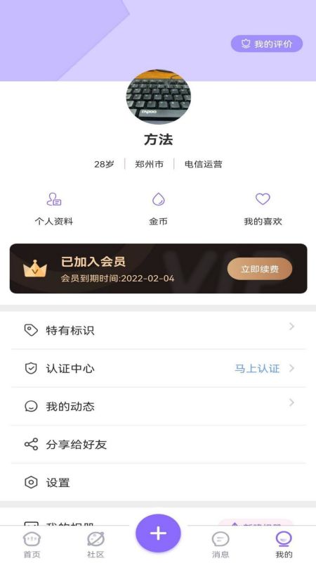 寻寻觅觅交友app官方版