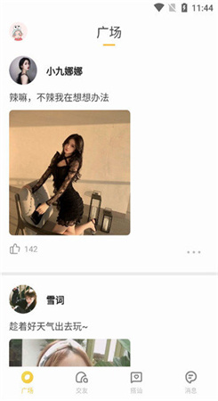 HULUWA社交APP官网版