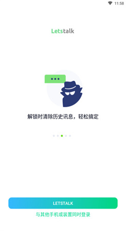 letstalk手机版下载