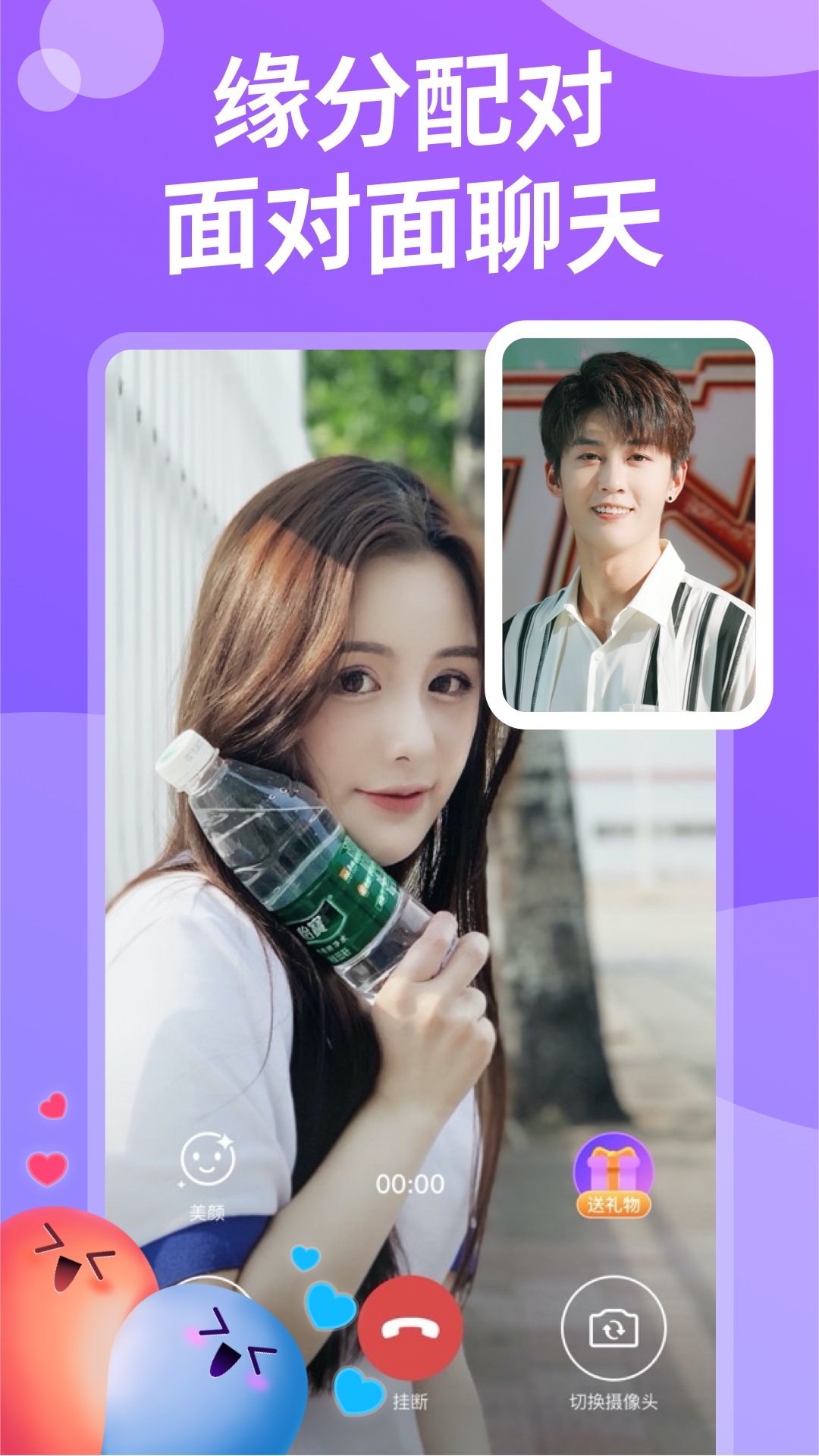 绿茶交友