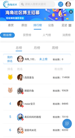 海角APP