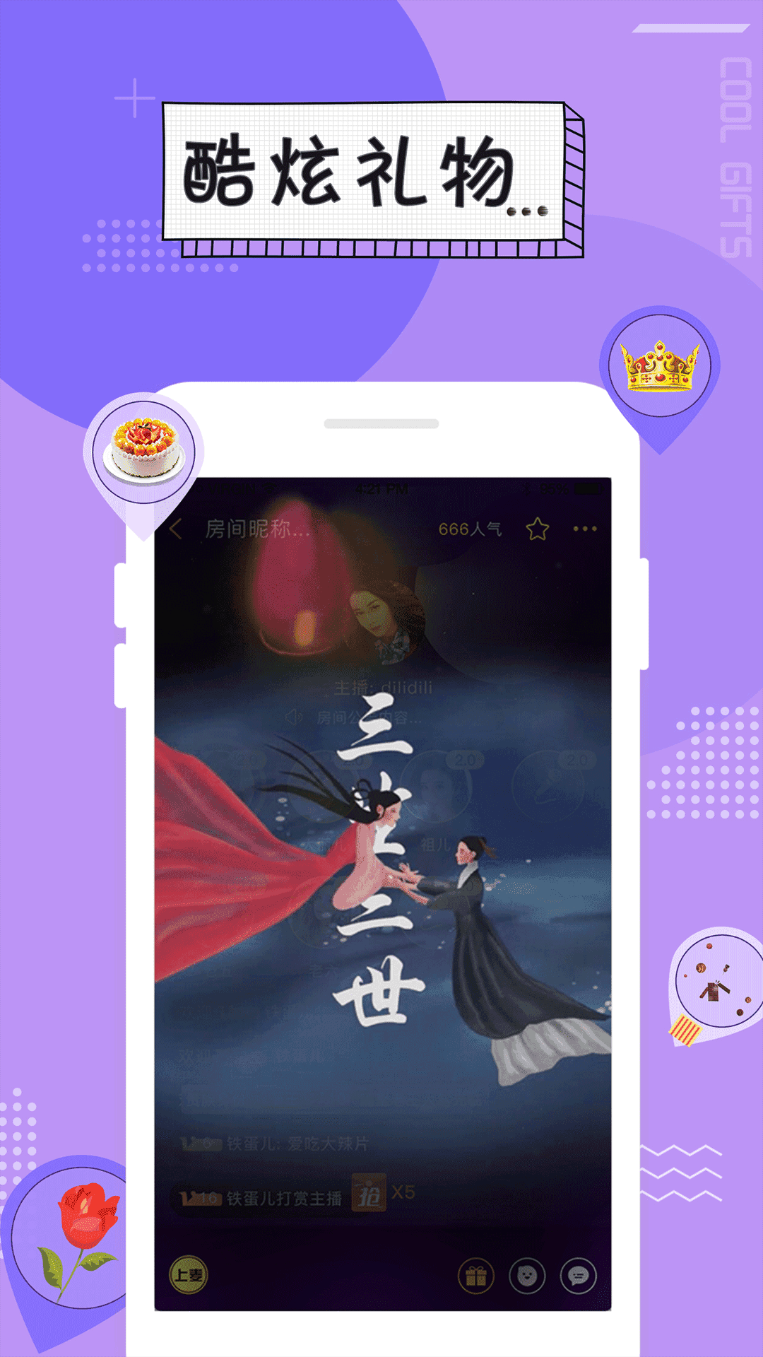 伴心语音交友app