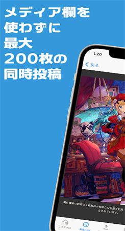poipiku下载安装