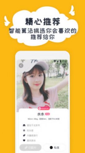 又翻交友app最新版