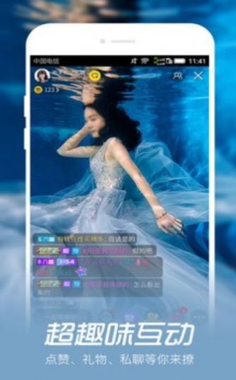 伊梦千语交友一对一APP官方版
