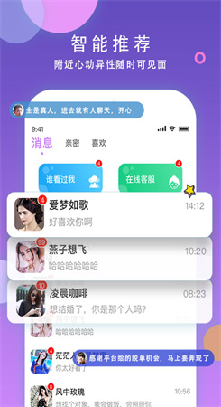 本地同城聊下载