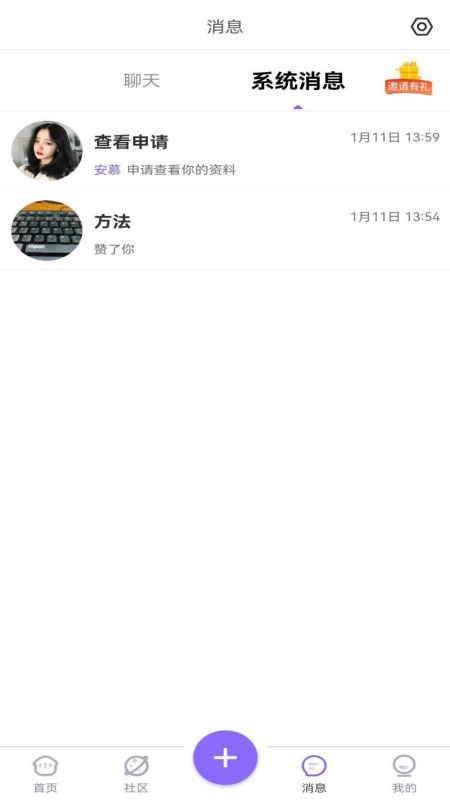 寻寻觅觅交友app官方版