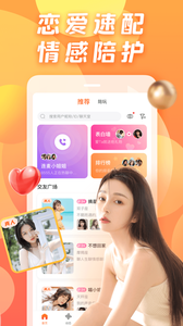 遇遇星球交友app手机版