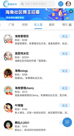 海角app下载